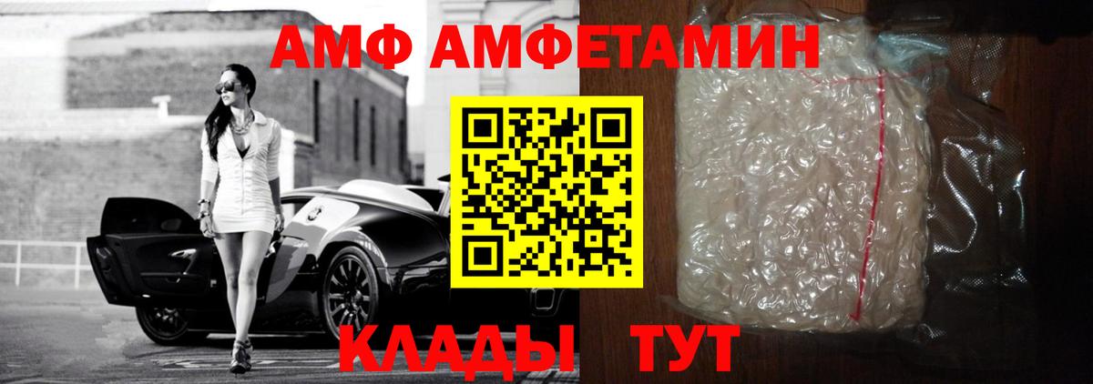 Amphetamine VHQ Йошкар-Ола