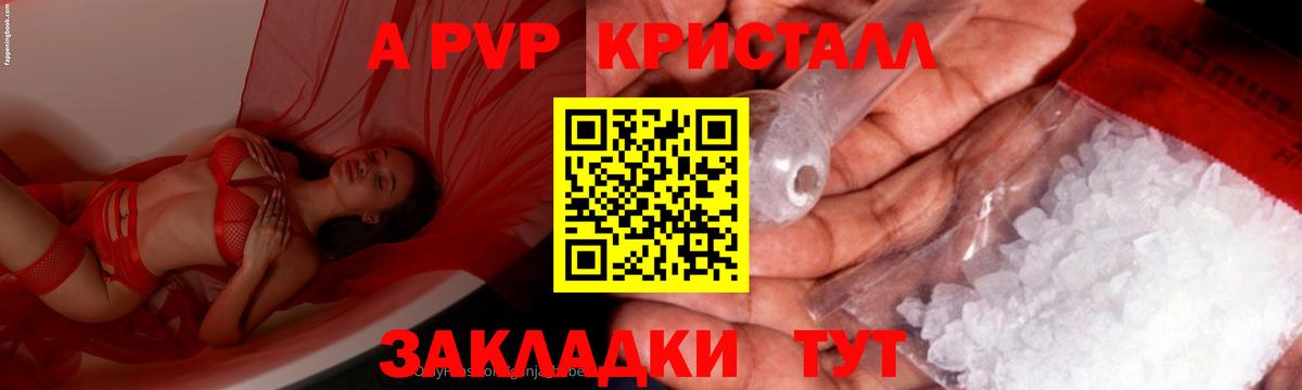 Alpha-PVP СК Йошкар-Ола