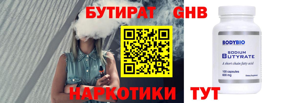 Йошкар-Ола  БУТИРАТ оксана  БУТИРАТ  Вход с VPN 
