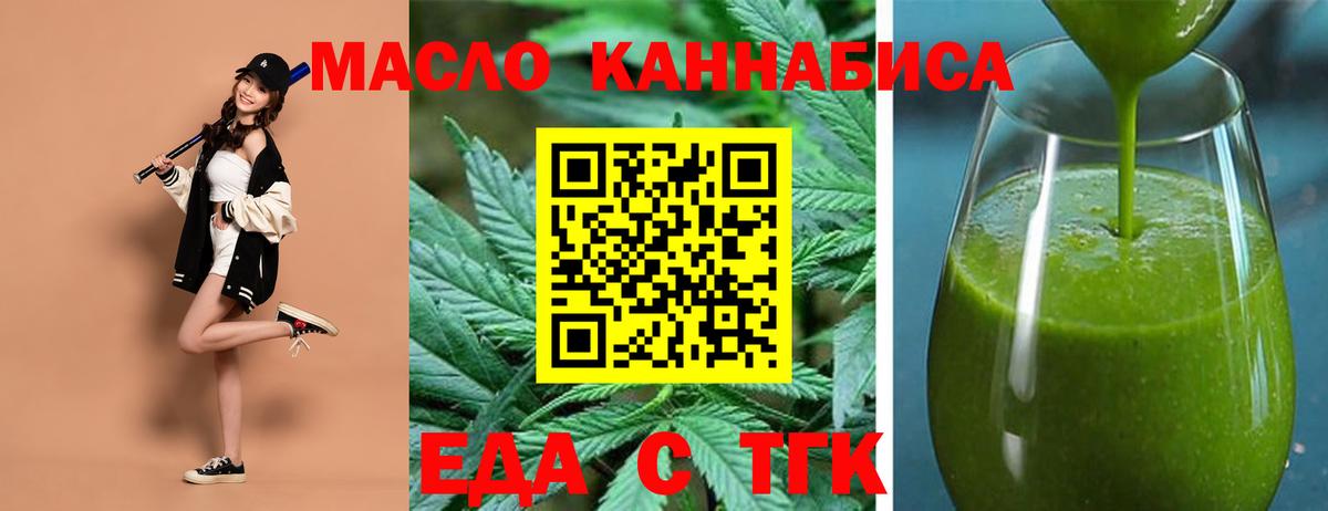 Йошкар-Ола  Еда ТГК конопля  Вход с VPN 