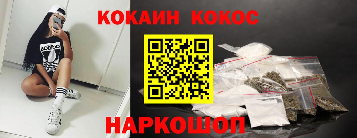 Йошкар-Ола  Кокаин  Вход с VPN  Cocaine 98% 