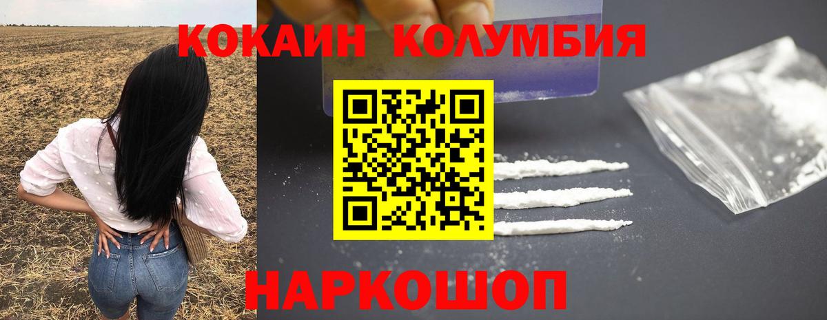 КОКАИН 97% Йошкар-Ола
