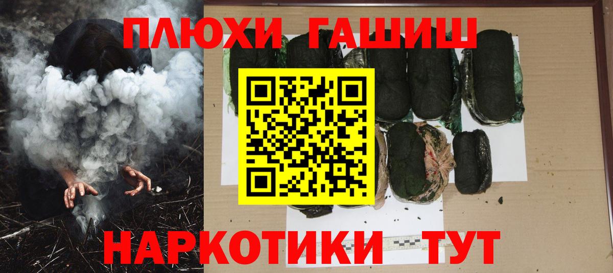 Гашиш хэш  ГАШ гашик  Йошкар-Ола  ГАШИШ  Вход с VPN 
