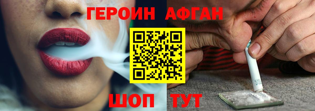 Героин  Героин гречка  Вход с VPN  Йошкар-Ола 