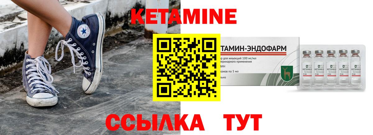 Кетамин ketamine Йошкар-Ола