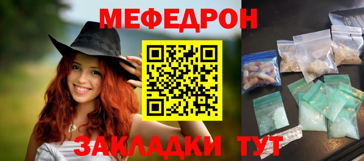 Мефедрон кристаллы Йошкар-Ола