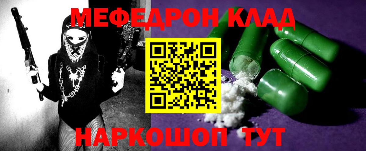 МЯУ-МЯУ  Вход с VPN  Йошкар-Ола  Меф мука  Мефедрон мяу мяу 
