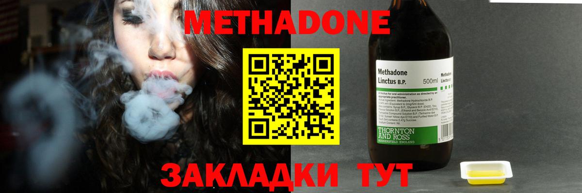МЕТАДОН VHQ  Вход с VPN  МЕТАДОН кристалл  Йошкар-Ола 