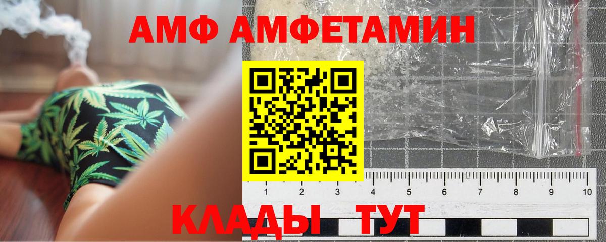Йошкар-Ола  МЕТАМФЕТАМИН кристалл  Вход с VPN 