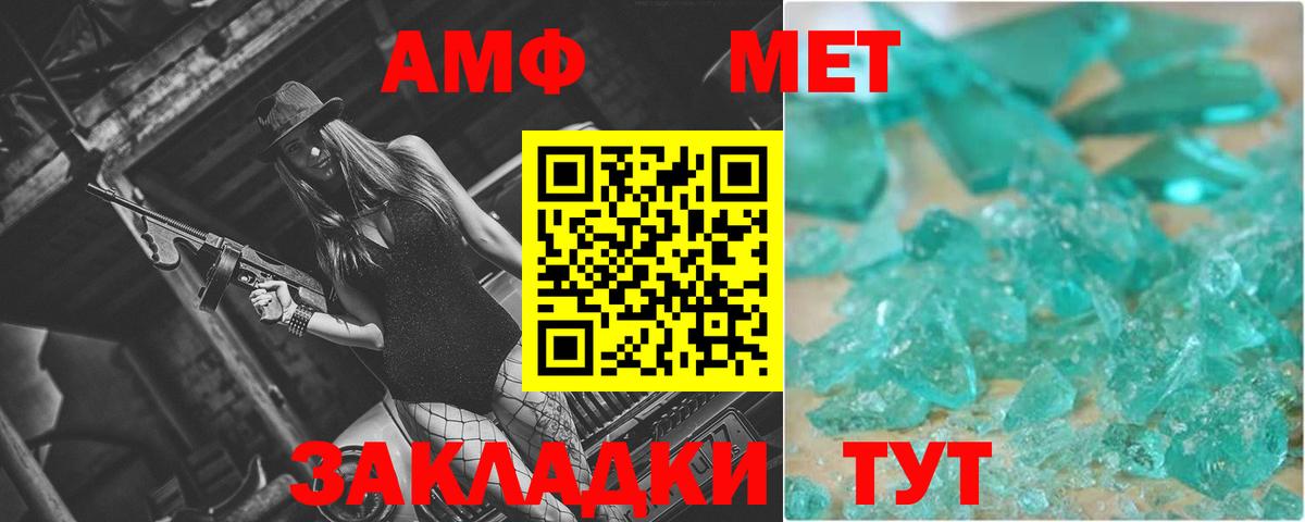 МЕТАМФЕТАМИН Methamphetamine Йошкар-Ола
