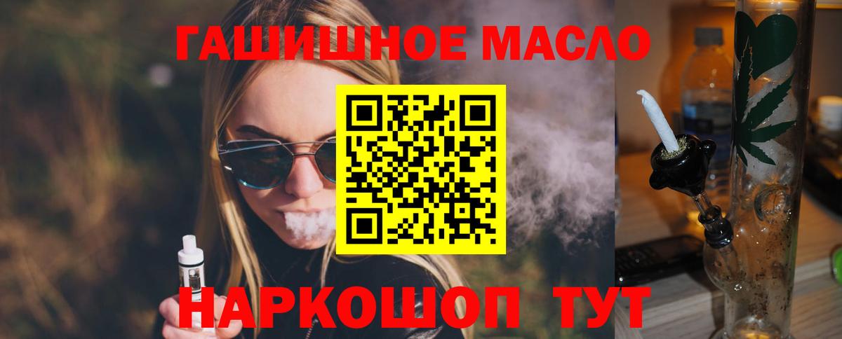 ТГК концентрат  Дистиллят ТГК гашишное масло  Йошкар-Ола  Вход с VPN 